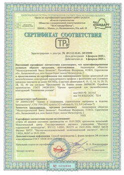 2020.02.06 Краснодар - Прокат арматурный для железобетонных конструкций периодического профиля.