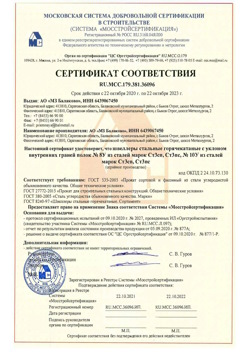 2020.10.22 Краснодар - Швеллеры стальные горячекатные с уклоном внутренних граней.