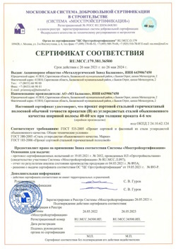 2021.05.26 Краснодар - Прокат сотовый стальной гарячекатный полосовой обычной точности прокатки.